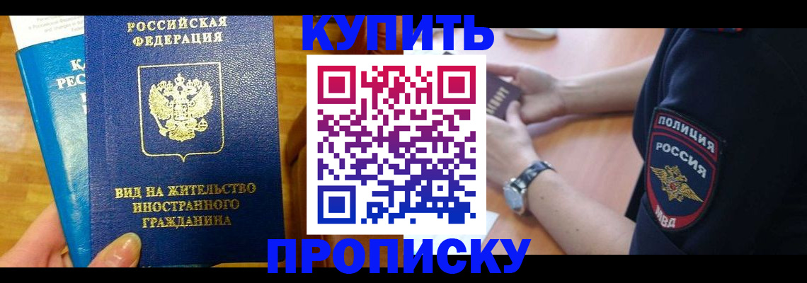 прописка иностранных граждан в Нязепетровске