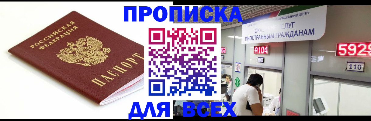 временная регистрация в Нязепетровске