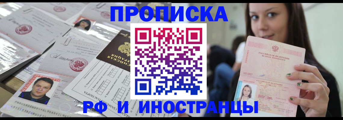 временная регистрация гарантия в Нязепетровске