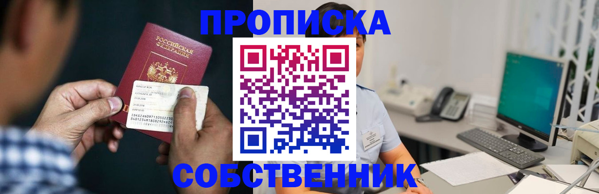 прописка поиск в Нязепетровске