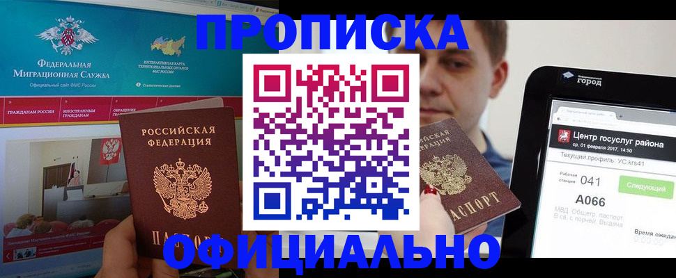 прописка в Нязепетровске