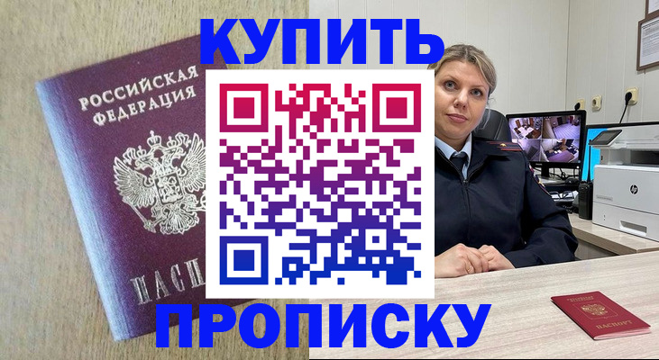 временная регистрация для школы в Нязепетровске