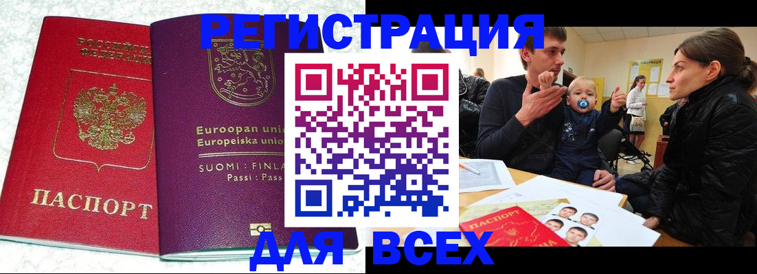 прописка для школы в Нязепетровске