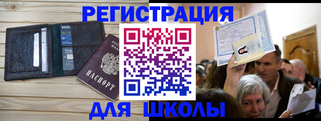 прописка для кредита в Нязепетровске